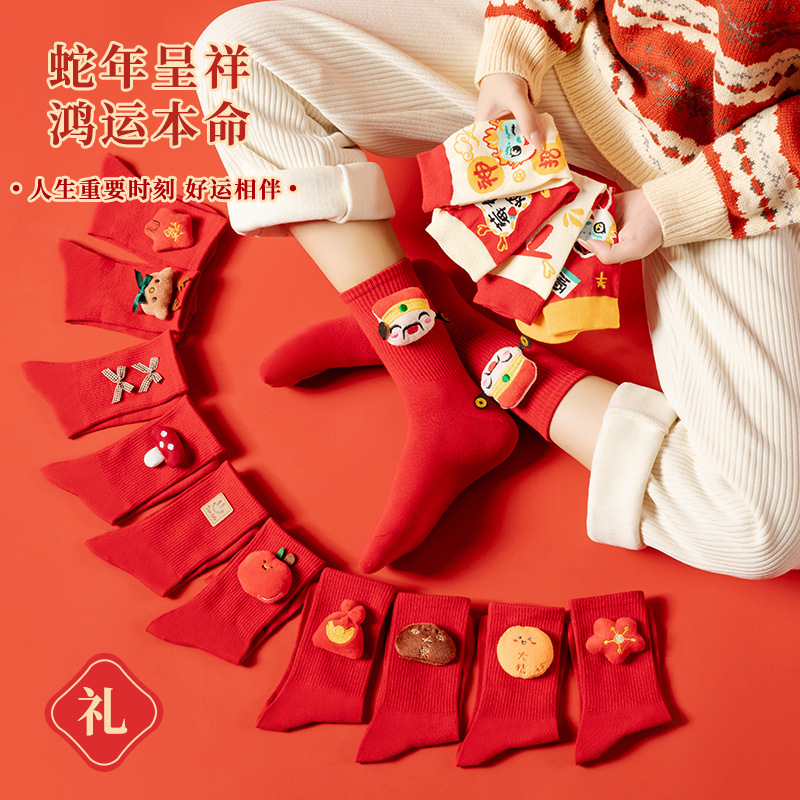 2025蛇年本命年新年红袜子中筒袜新年礼物礼盒装结婚喜庆红袜情侣
