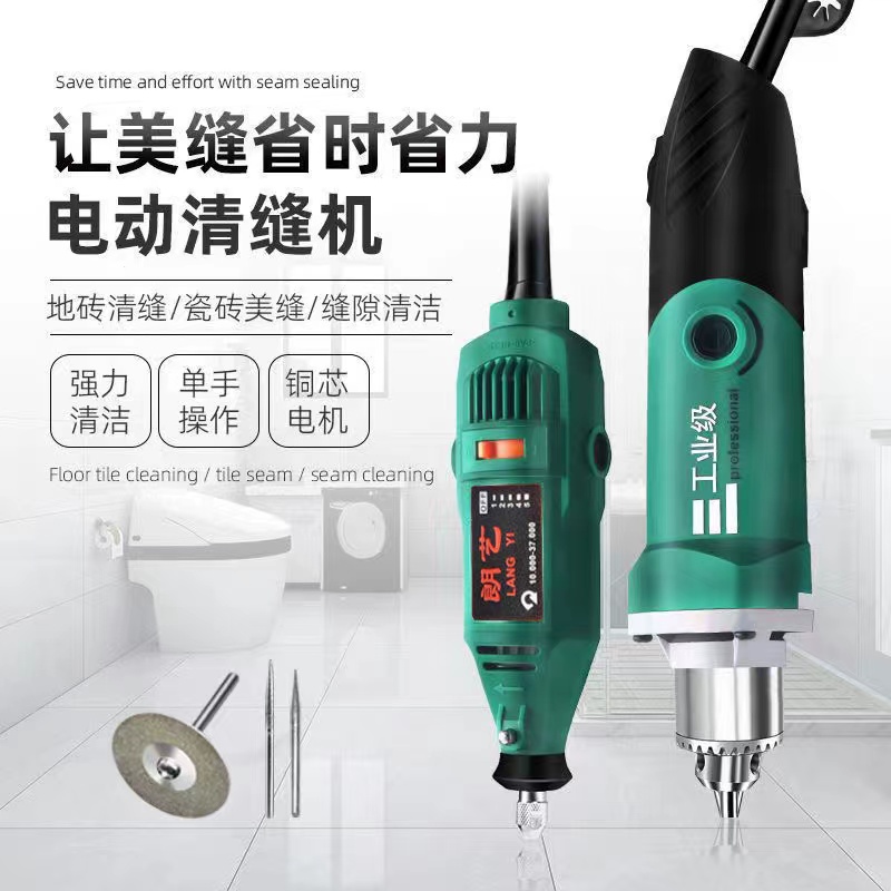美缝专用 大功率电动清缝机 省时省力清缝缝隙好助手