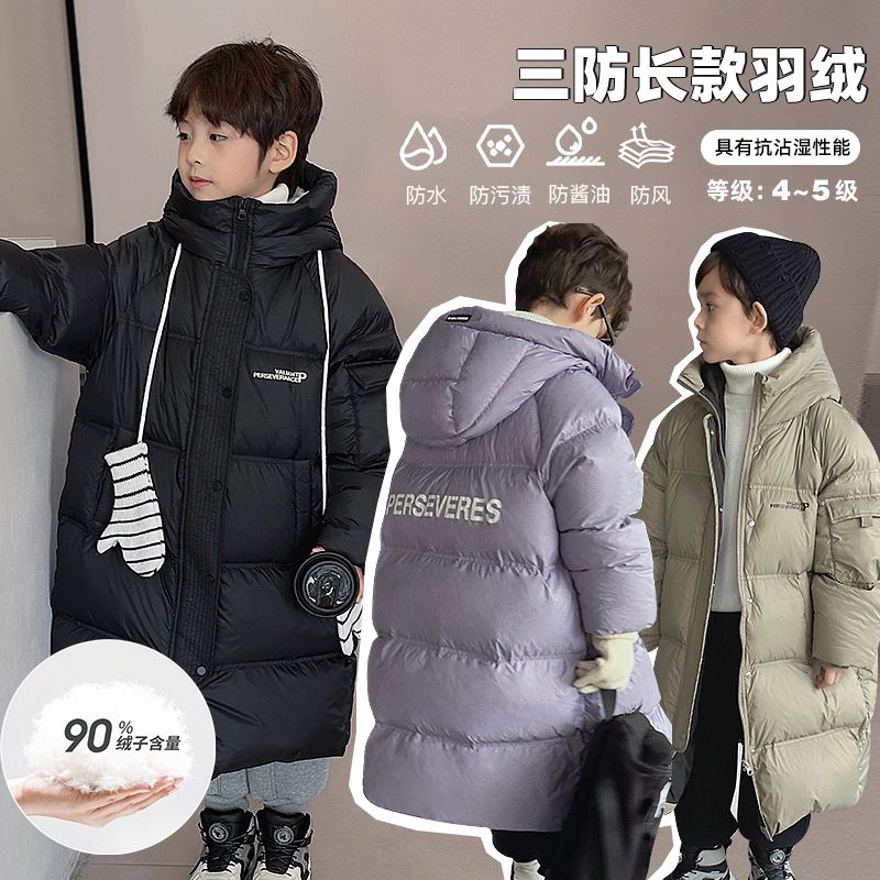 波司澄男童羽绒服冬季2023新款儿童加厚保暖白鸭绒长款洋