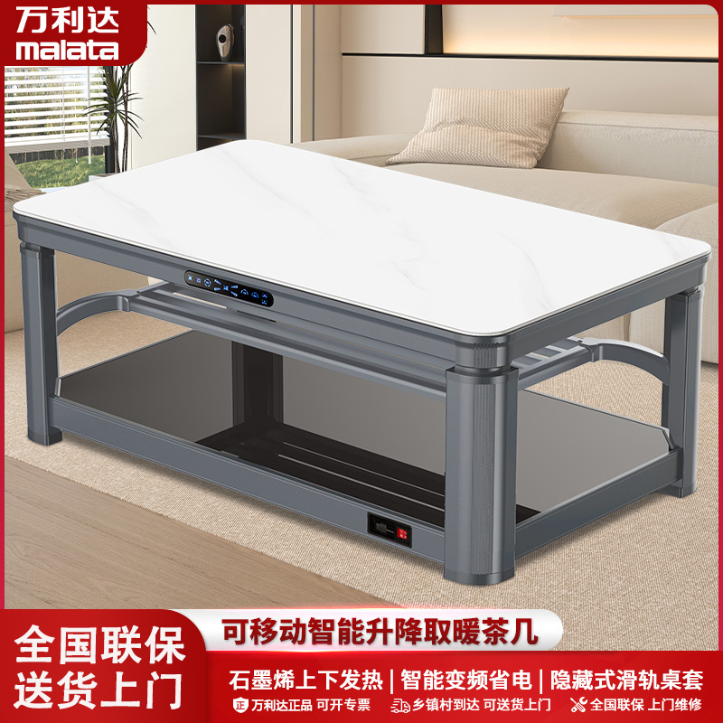 2025年新款烤火桌中式智能升降电暖桌冬季一体取暖桌语音升降暖脚