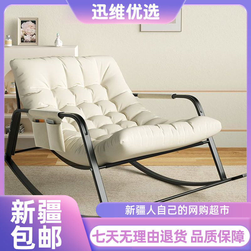 新疆包邮摇摇椅躺椅成人摇椅家用休闲懒人椅子客厅双人舒适可躺沙