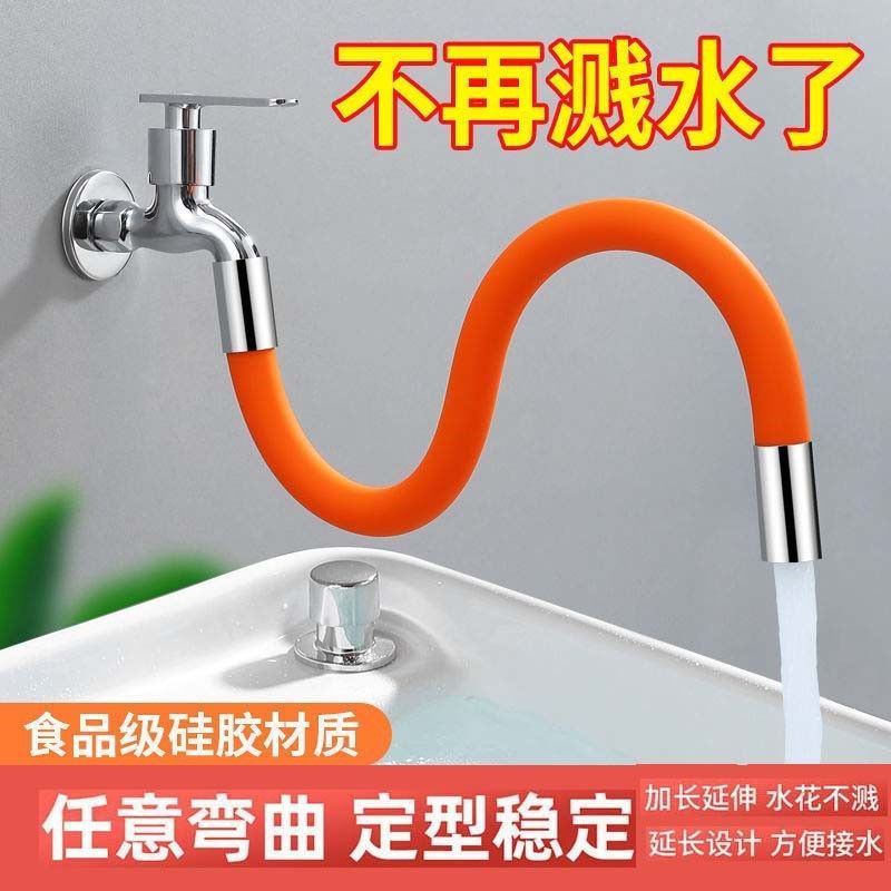 水龙头延长管万向加长水管防溅水厨房卫生间通用喷头洗头花洒支架