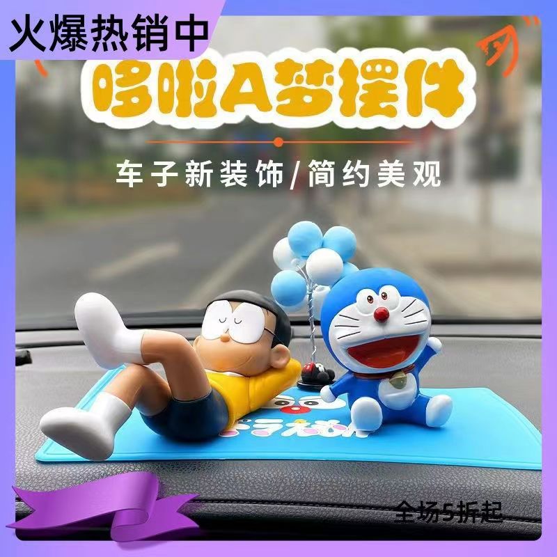 多啦梦车内摆件超可爱大雄睡觉车载中控台创意卡通动漫汽车用品