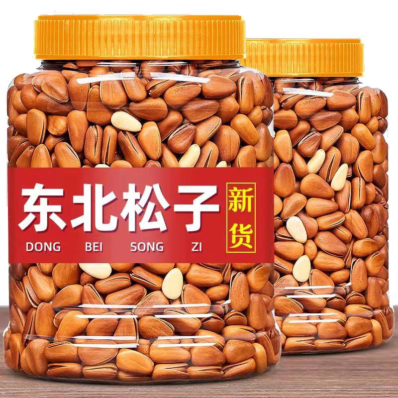 松子开口松子大颗粒手剥松子坚果原味干果宿舍11g零食年货批营养