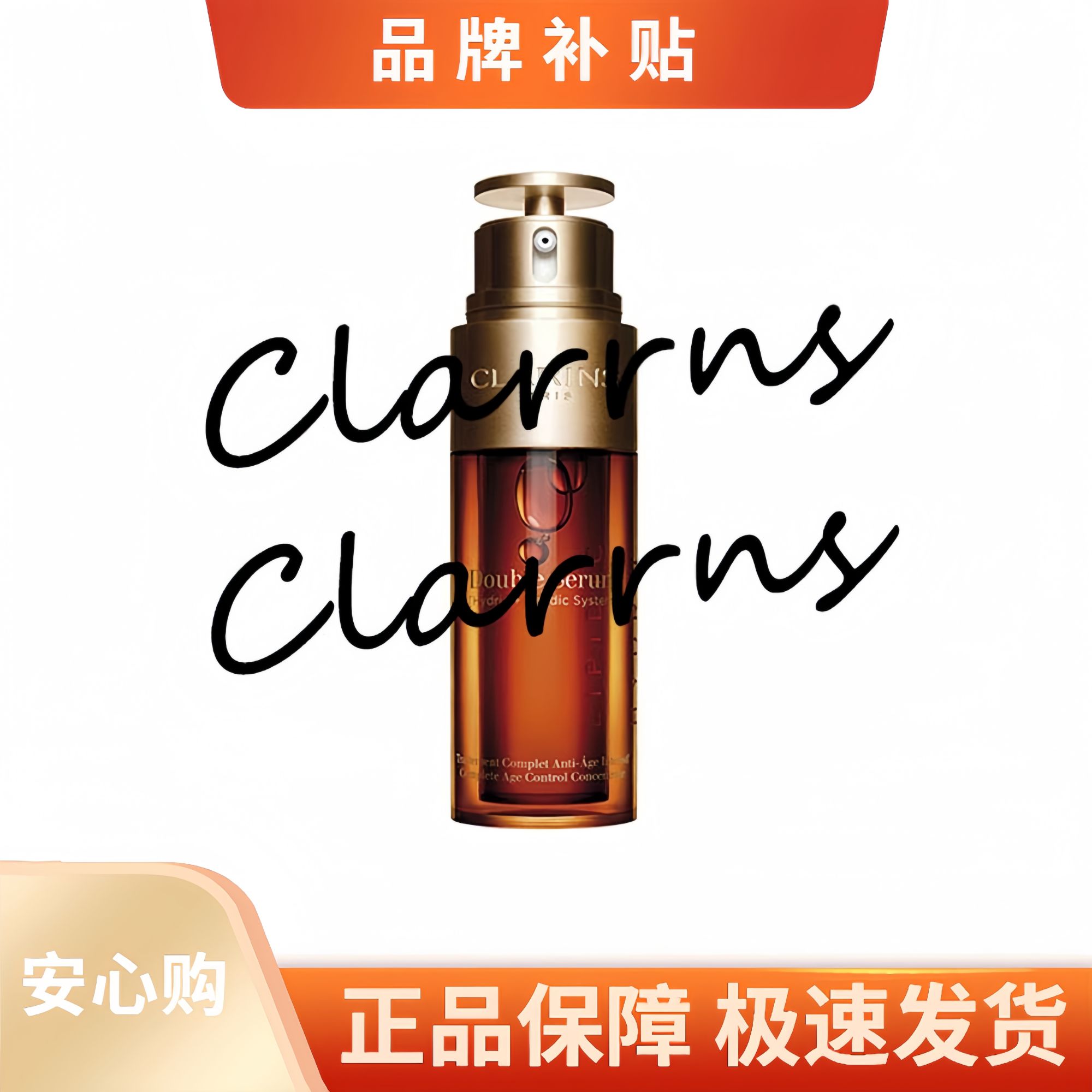【直播专属】焕活双萃植物精华 熬夜必备补水精华液