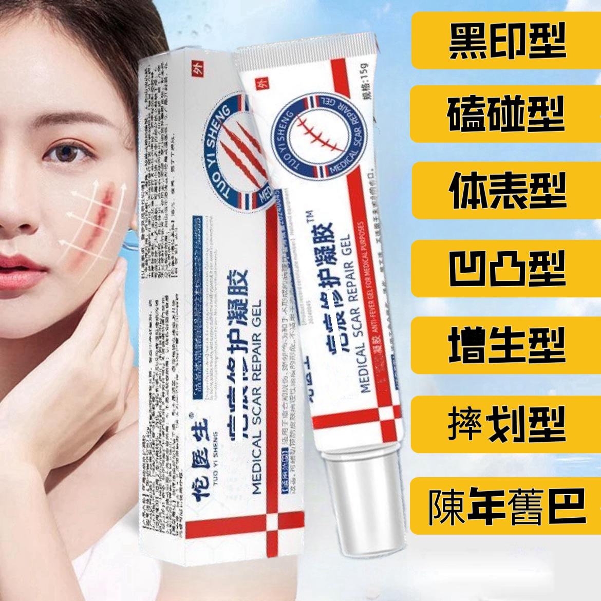 【官方正品】佗医生皮肤巴型痕凝胶乳膏皮肤黑色型凹凸养护外涂抹膏