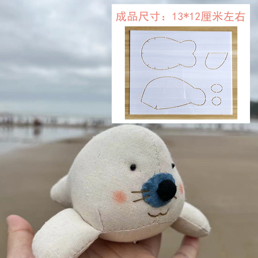 【模版】 浅沫手作 海狮玩偶半透明图纸模板diy有视频教程