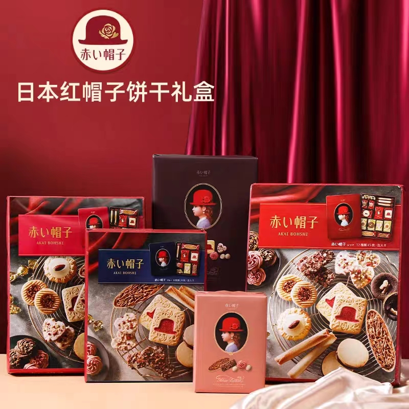 小红帽子赤心日本进口巧克力夹心喜饼干喜宴曲奇零食婚庆铁礼物盒