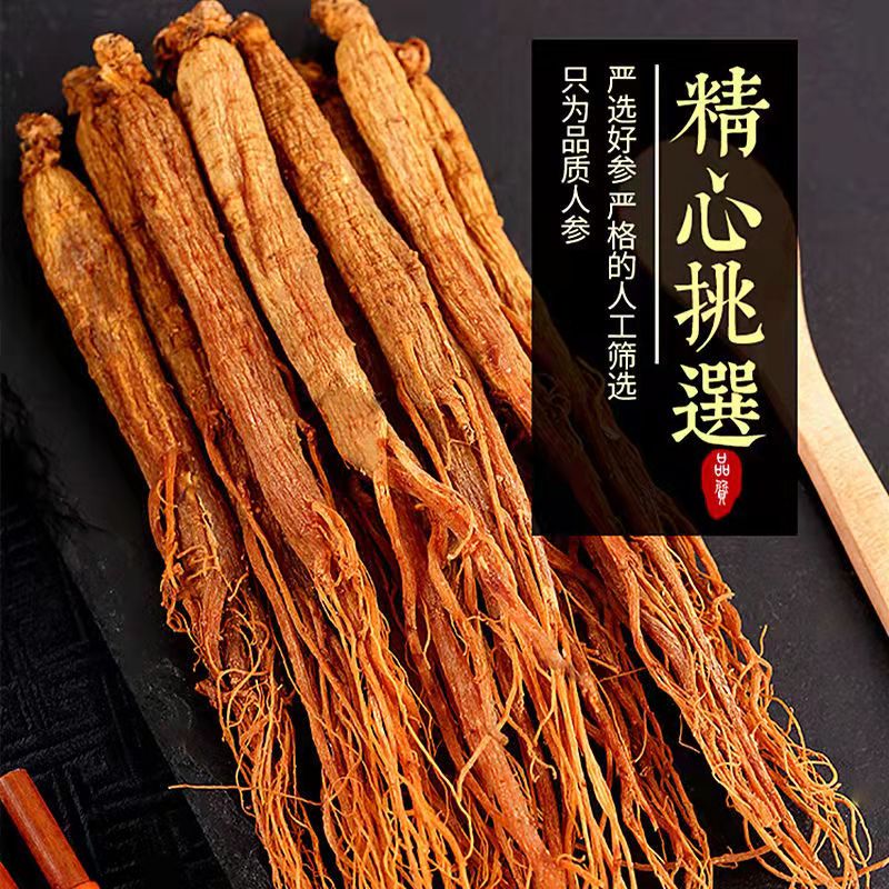 长白山红参红全须  人参滋补食补食用散装称重饱满原色