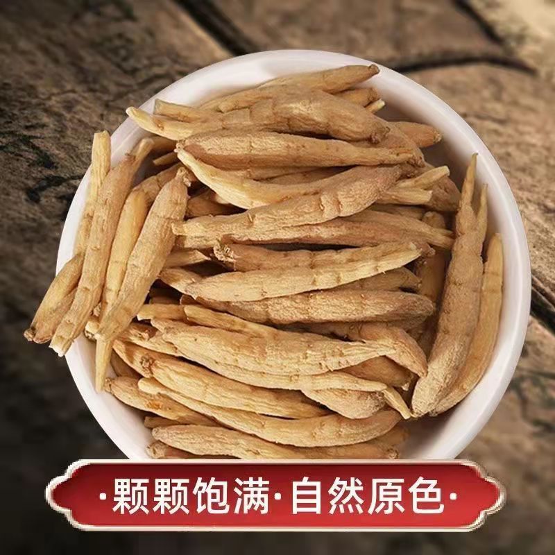 长白山孩儿参净重250克500克