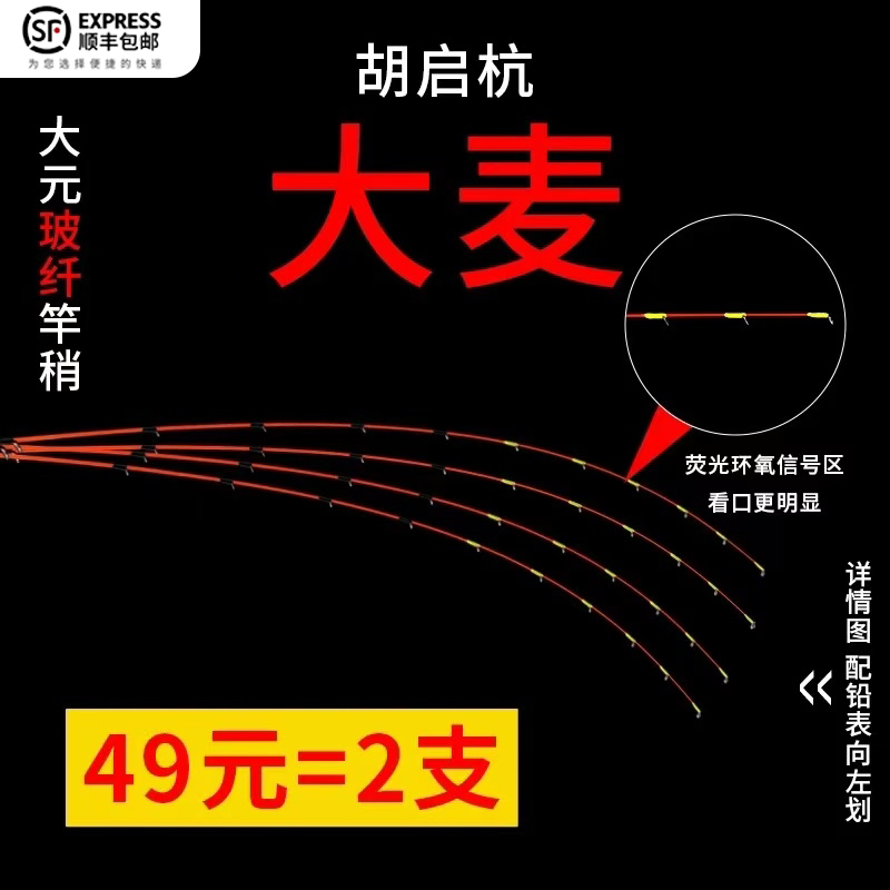 胡启杭大麦筏钓玻纤竿稍 玻纤竿稍不易断桥筏微铅重铅稍
