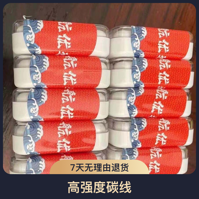 启杭优选好物精选筏钓半碳子线一盘50米