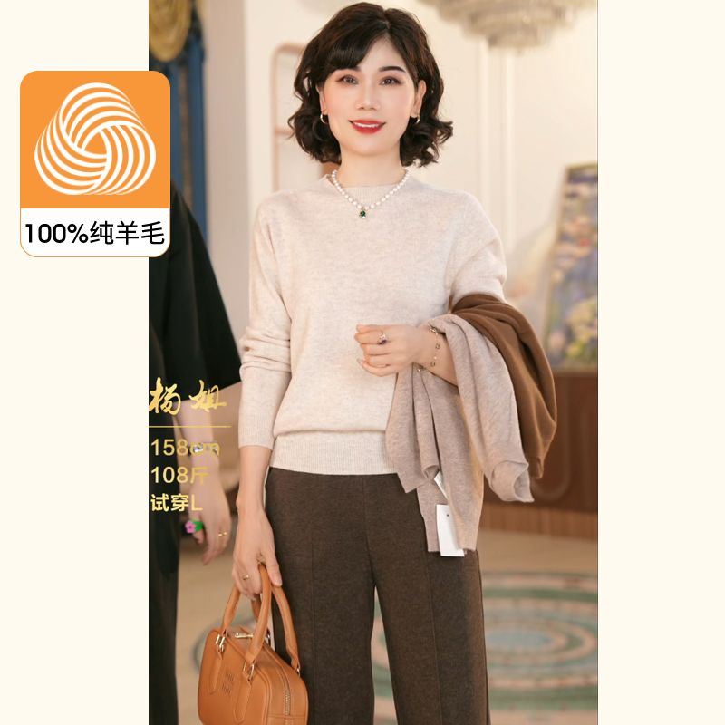 2025妈妈秋季全羊毛针织衫中年秋冬洋气上衣中老年女装打底衫