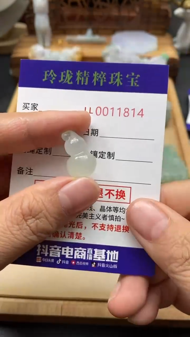 【闪购商品】定制翡翠未镶嵌翡翠毛货11814