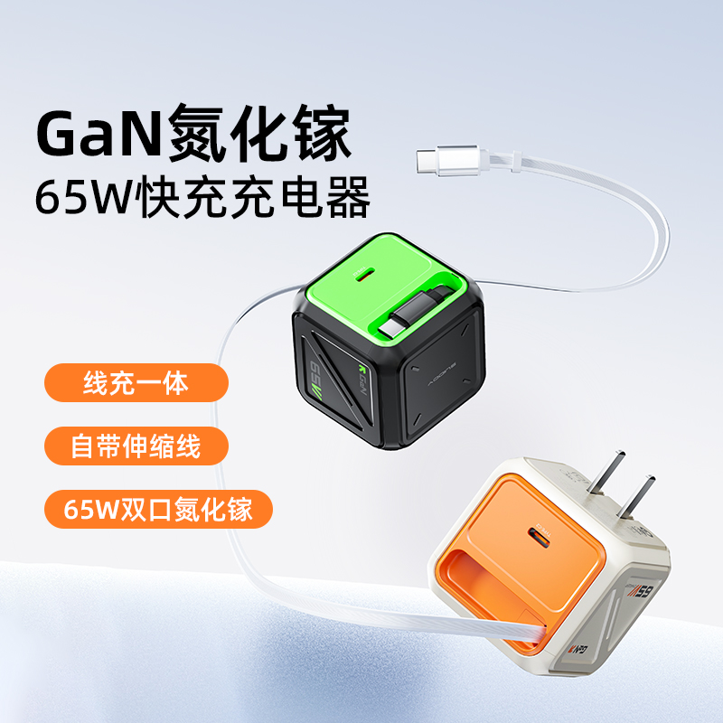 SUIDDY充电器65W氮化镓自带伸缩线适用苹果16充头华为数据线快充