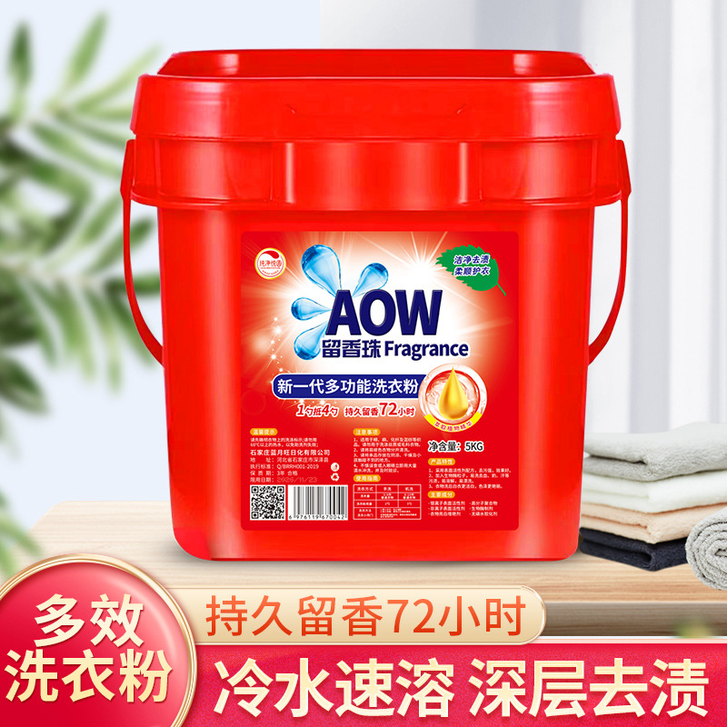 【大桶10斤装】留香珠多功能洗衣粉持久留香深层去污柔顺家庭装速