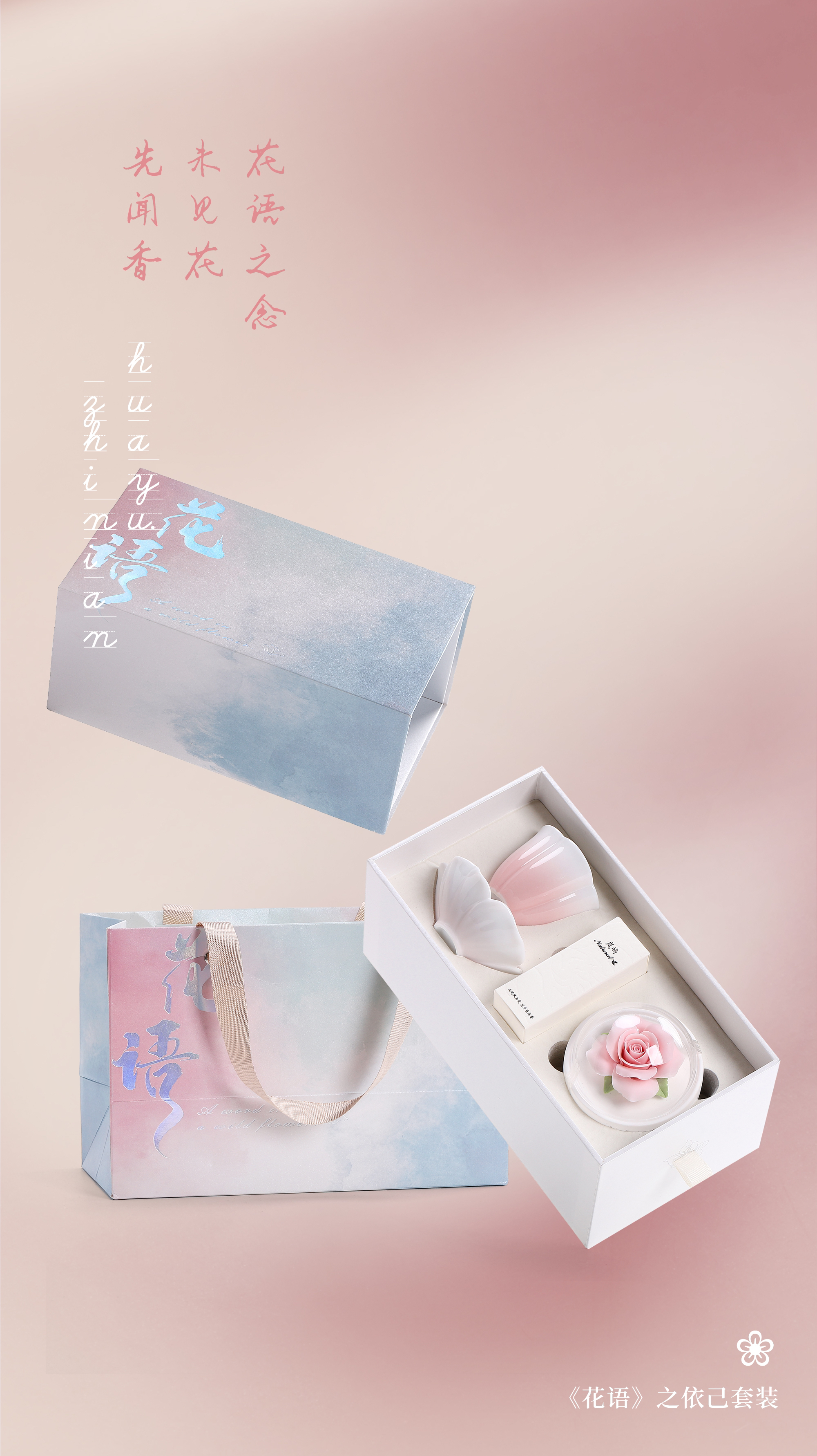 【花间茶器】花语品悦——念己手工非遗陶瓷网红家用瓷花香薰伴手礼