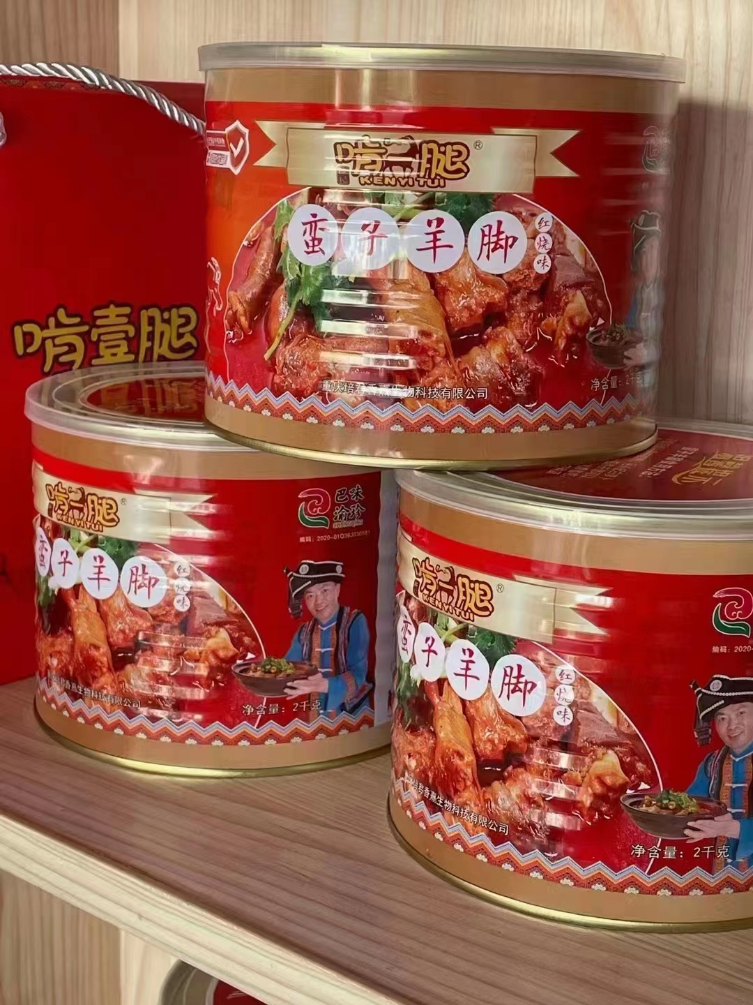 啃一腿，蛮子羊脚肉红烧卤味羊蹄子加热即食速食预制菜熟食罐头4斤