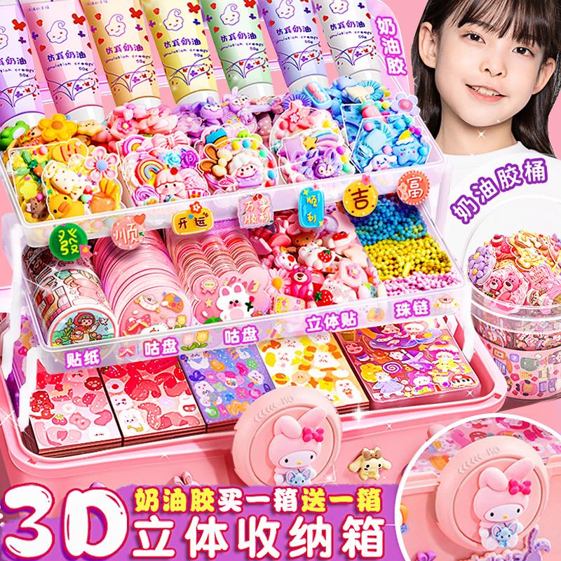 奶油胶咕卡套装玩具手帐贴纸儿童女孩古卡圆盘大豪华版全套材料包