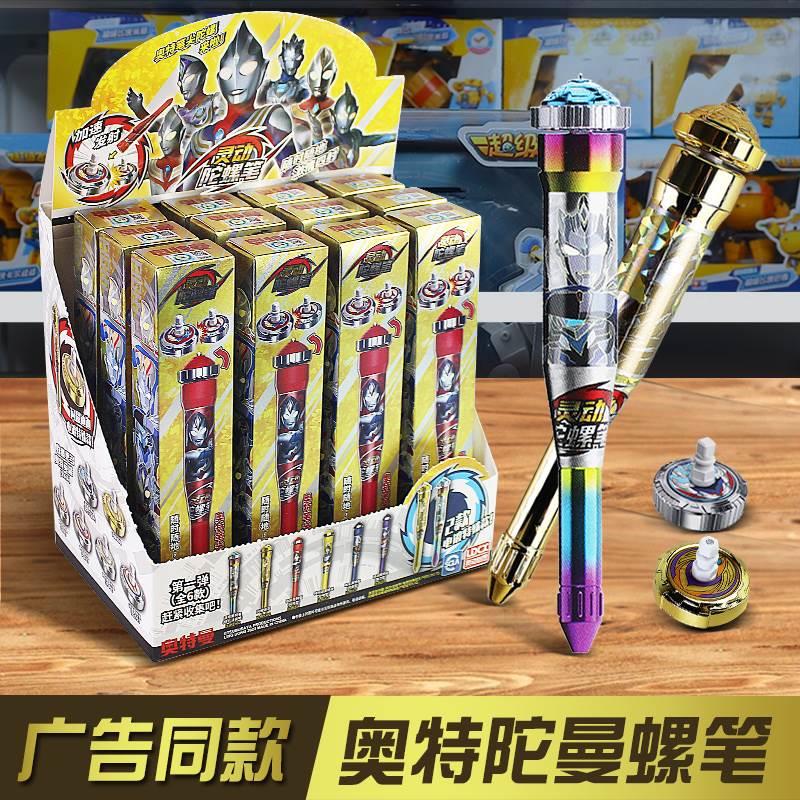 灵动创想奥特曼陀螺笔2023新款战斗旋转儿童玩具男孩笔尖英雄盲盒
