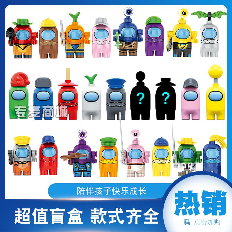 太空狼人杀的玩具盲盒国产小人仔内鬼之王拼装插积木模型人偶礼物