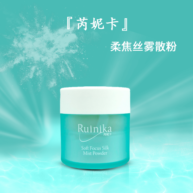 芮妮卡柔焦散粉
