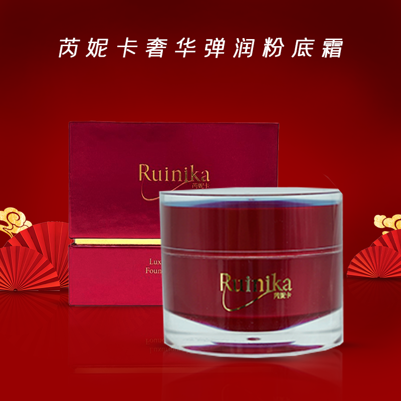 芮妮卡奢华弹润粉底霜