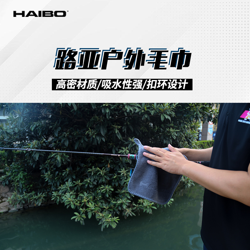 【直播间浮力！】钓鱼毛巾便携可挂加厚吸水速干路亚垂钓