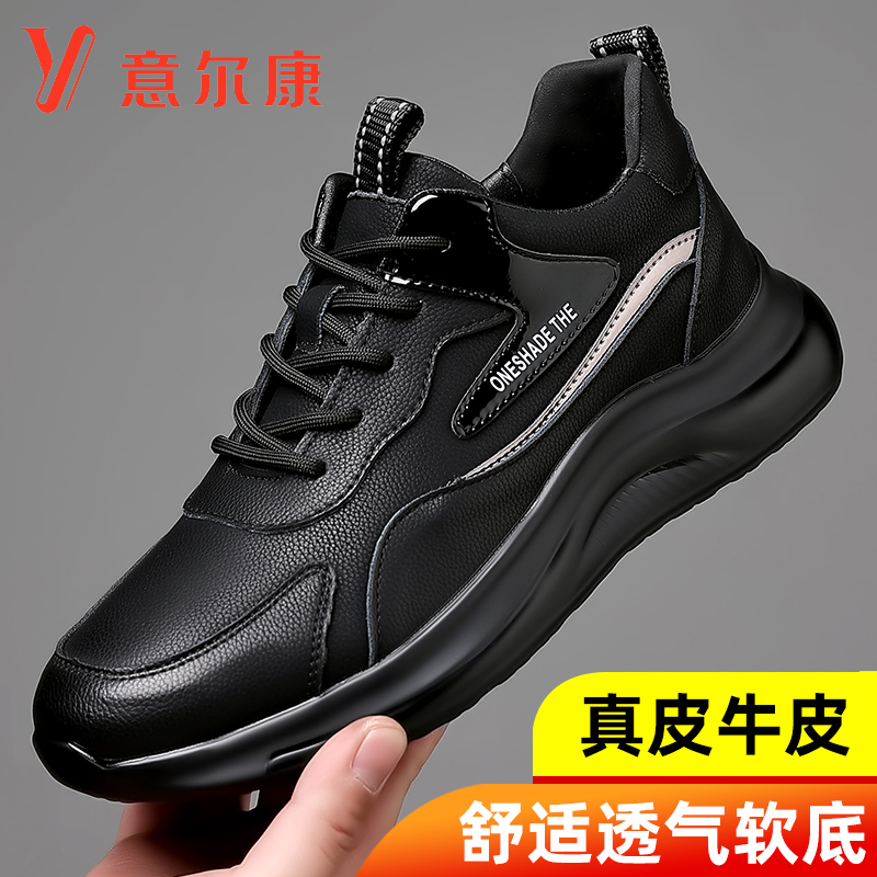 正品意尔康男鞋时尚真皮休闲鞋男士加绒保暖运动鞋百搭跑步潮鞋子