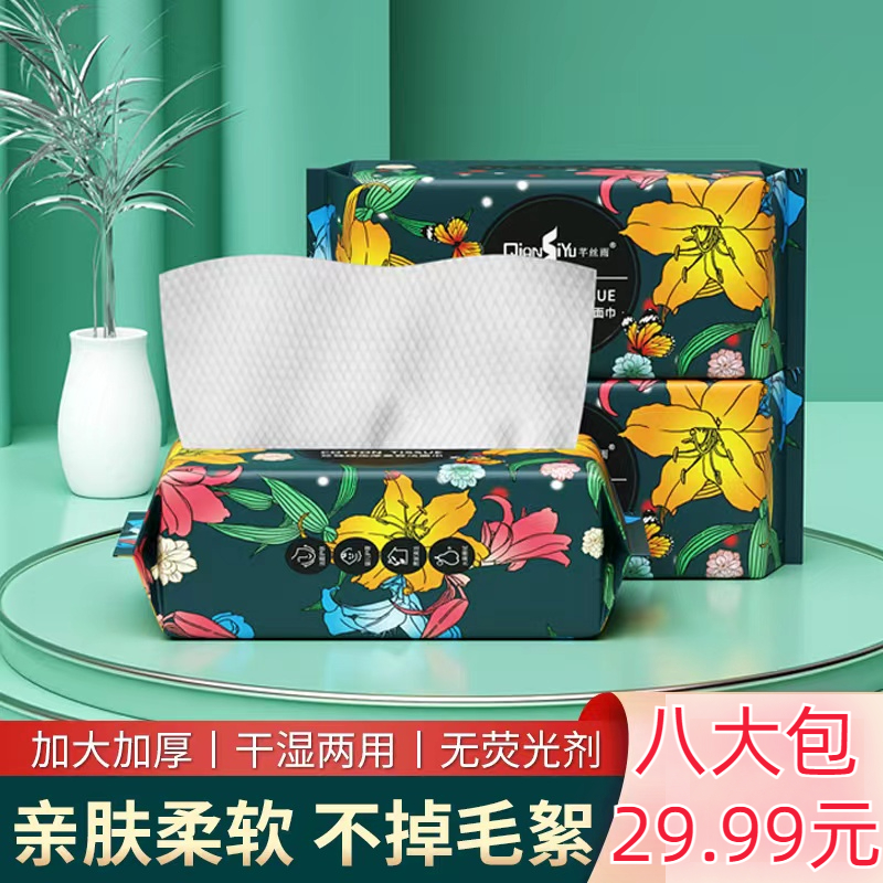 芊丝雨加厚洗脸巾抽取式一次性洁面巾卸妆棉柔巾母婴可用干湿两用
