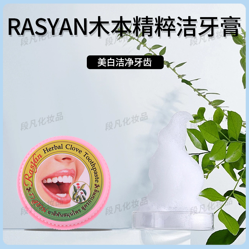 牙膏清新洁牙护理清爽持久温和