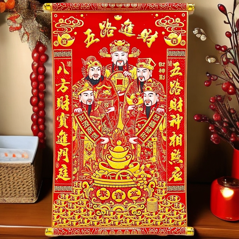 【五路财神挂画】绒布新款2026年财神爷挂件贴画像招财客厅墙壁装饰