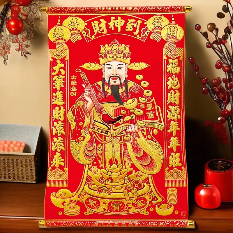 【财神爷挂画】绒布2026年新款文财神挂贴画像生意招财家用墙壁装饰