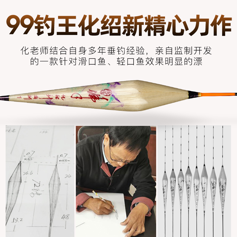 化氏鱼漂空心芦竹浮漂z39高灵敏鲫鱼漂正品超醒目竞技芦苇浮漂