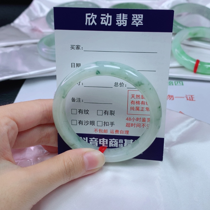 【闪购商品】翡翠手镯未镶嵌53+飘花
