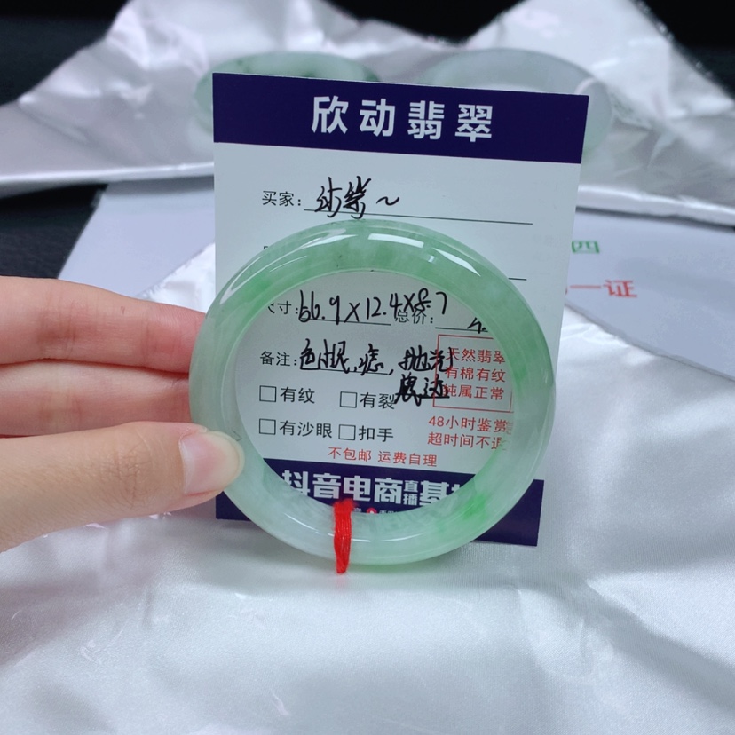 【闪购商品】翡翠手镯未镶嵌沐*?56+飘绿翡翠手镯
