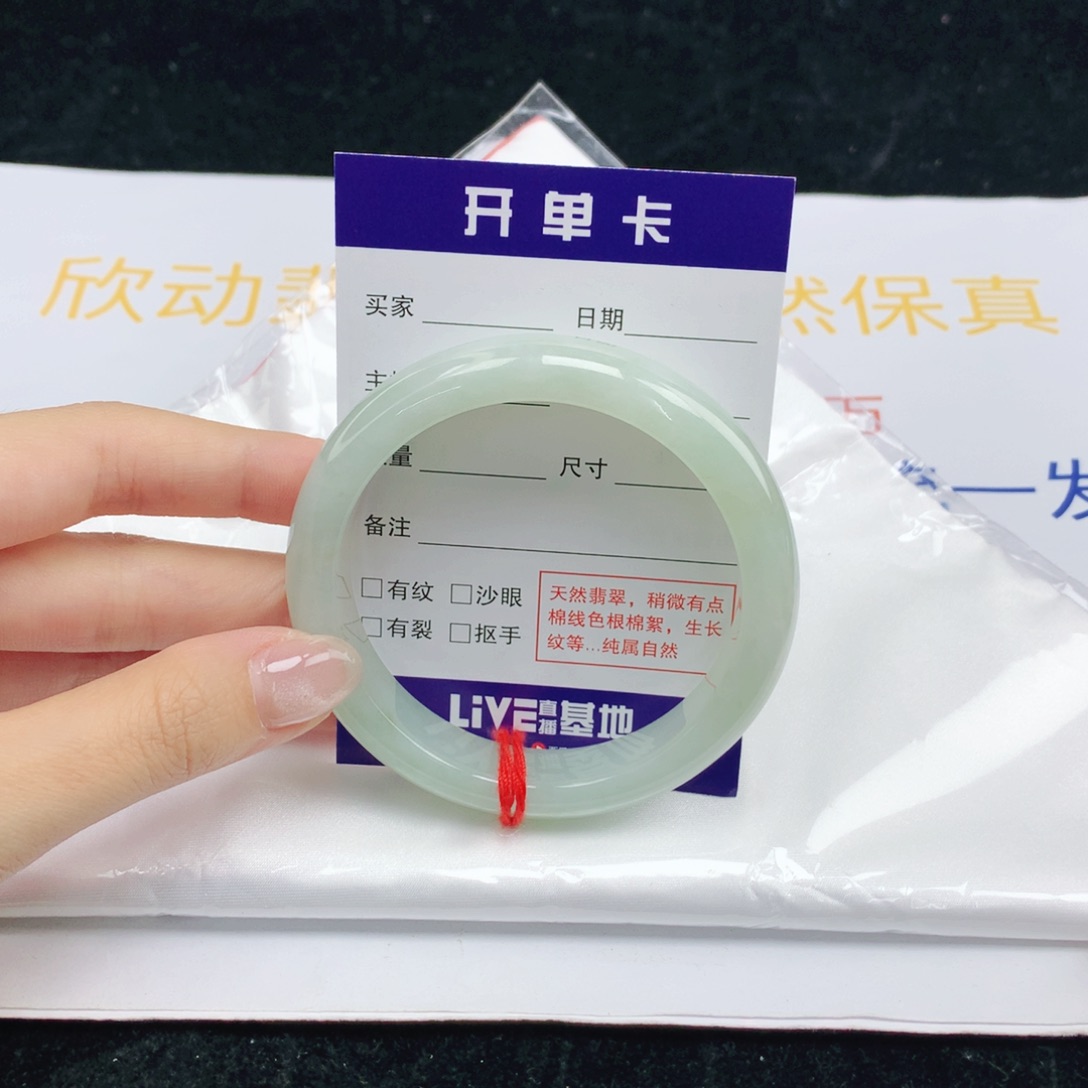 翡翠手镯未镶嵌55+葡萄肉