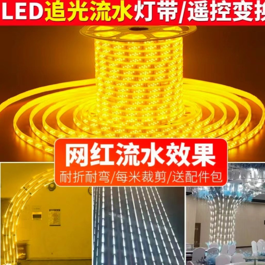 220v户外流水跑马灯带led防雨夜市摊大排档广告招牌婚庆线条灯带