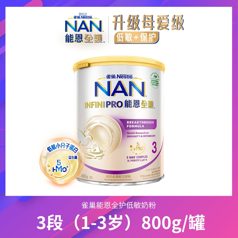 【达播】能恩全护3段5HMO+益生菌幼儿配方奶粉(1-3岁)800g/罐