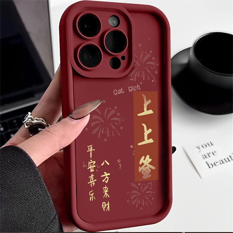 龙年上上签苹果15手机壳iPhone14pro软13/12/11/8plus7/xsmax红6s