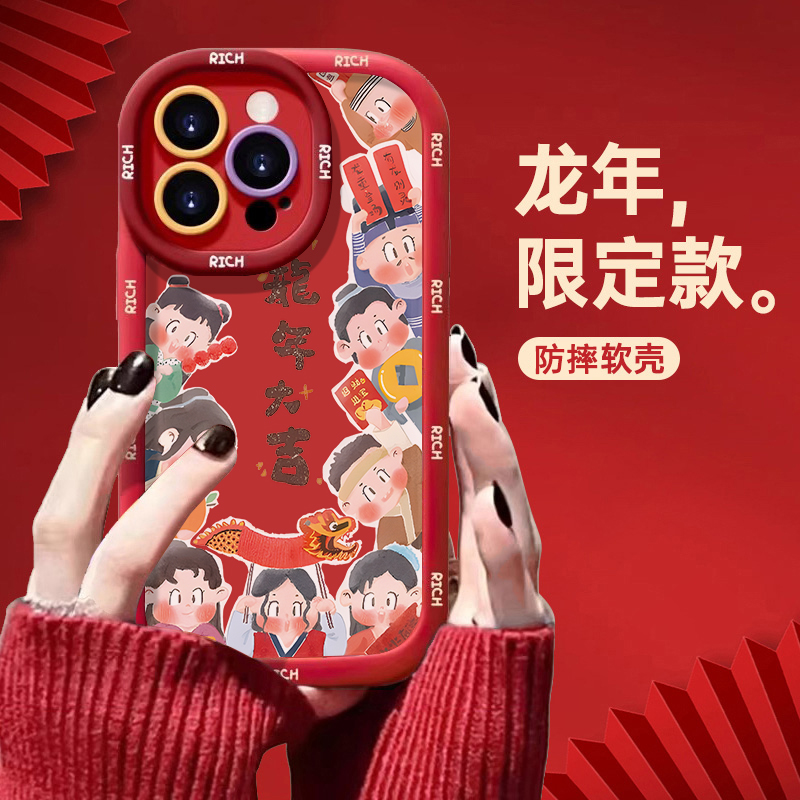龙年大吉苹果15promax手机壳iphone14全包13软12新年11泡芙x红7/8