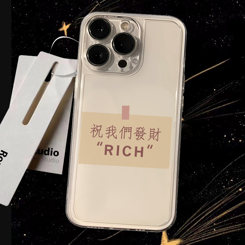 祝我们发财苹果iPhone15/14promax手机壳13/12软11/xs/7/8plus6红