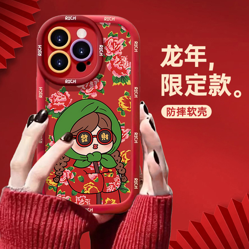 新年发财女孩苹果华为小米14promax手机壳iphone15全包13红色泡芙