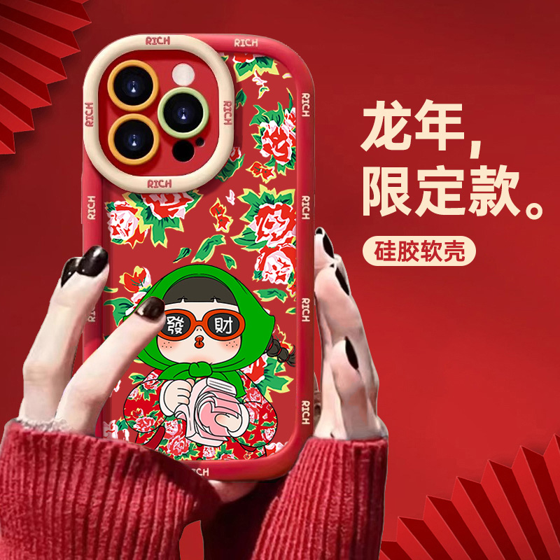 新年东北大花布苹果14promax手机壳iphone15全包13软胶12红色泡芙
