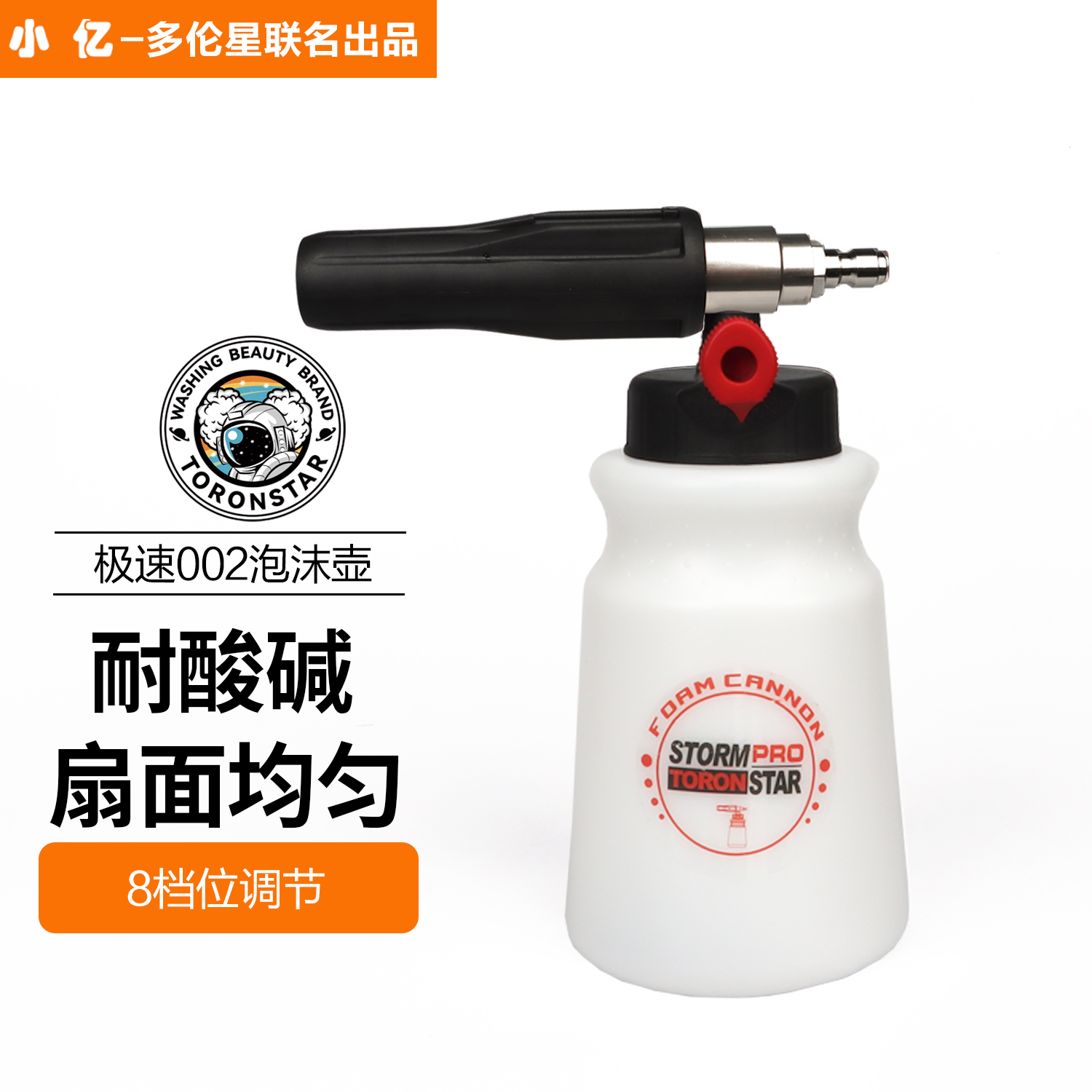 小亿极速002泡沫壶pa壶洗车泡沫喷壶高压洗车机家用水枪头发泡