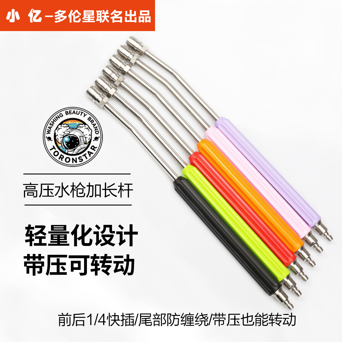 粉色不锈钢自锁快接头防缠绕加长杆55厘米护套杆1/4快插轻量化
