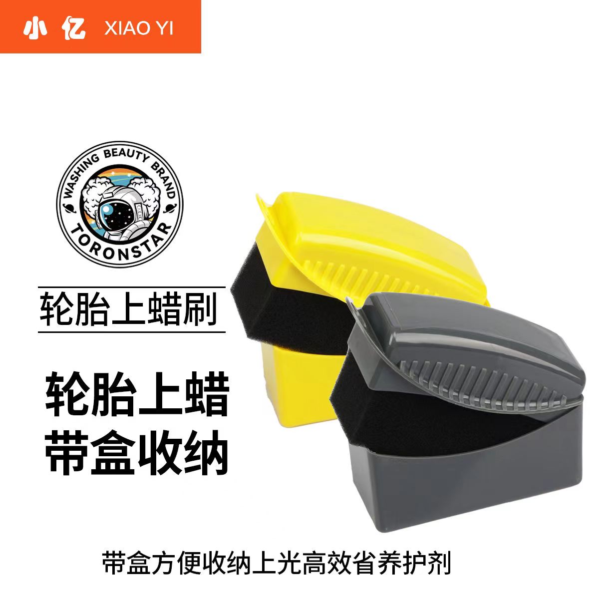 汽车美容轮胎海绵上光刷带盖子上蜡海绵刷边角擦打蜡擦车用不脱胶