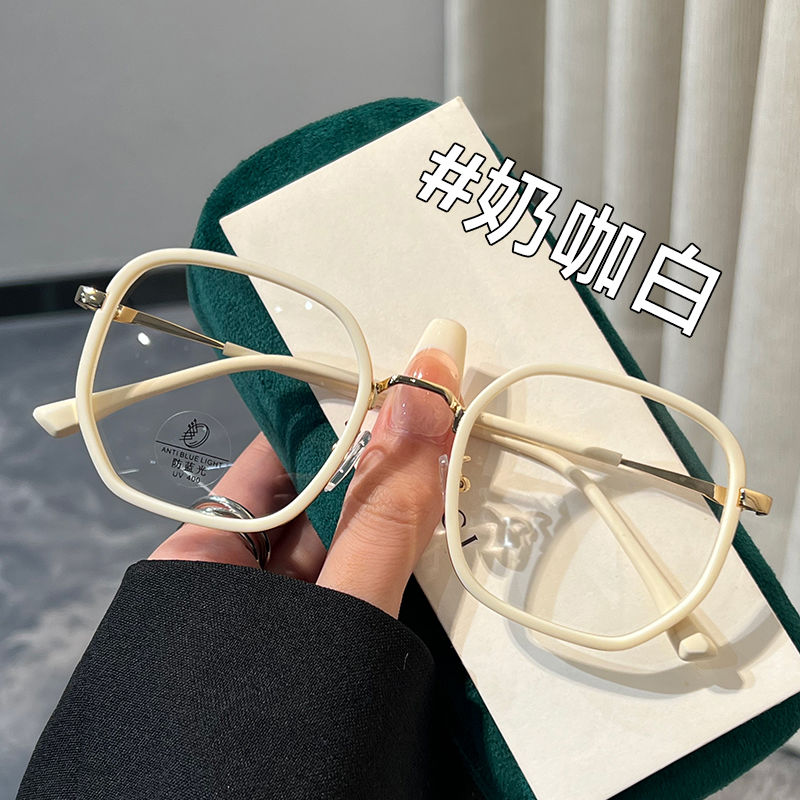 小红书同款奶咖白近视眼镜女有度数男学生防蓝光大框显瘦素颜神器