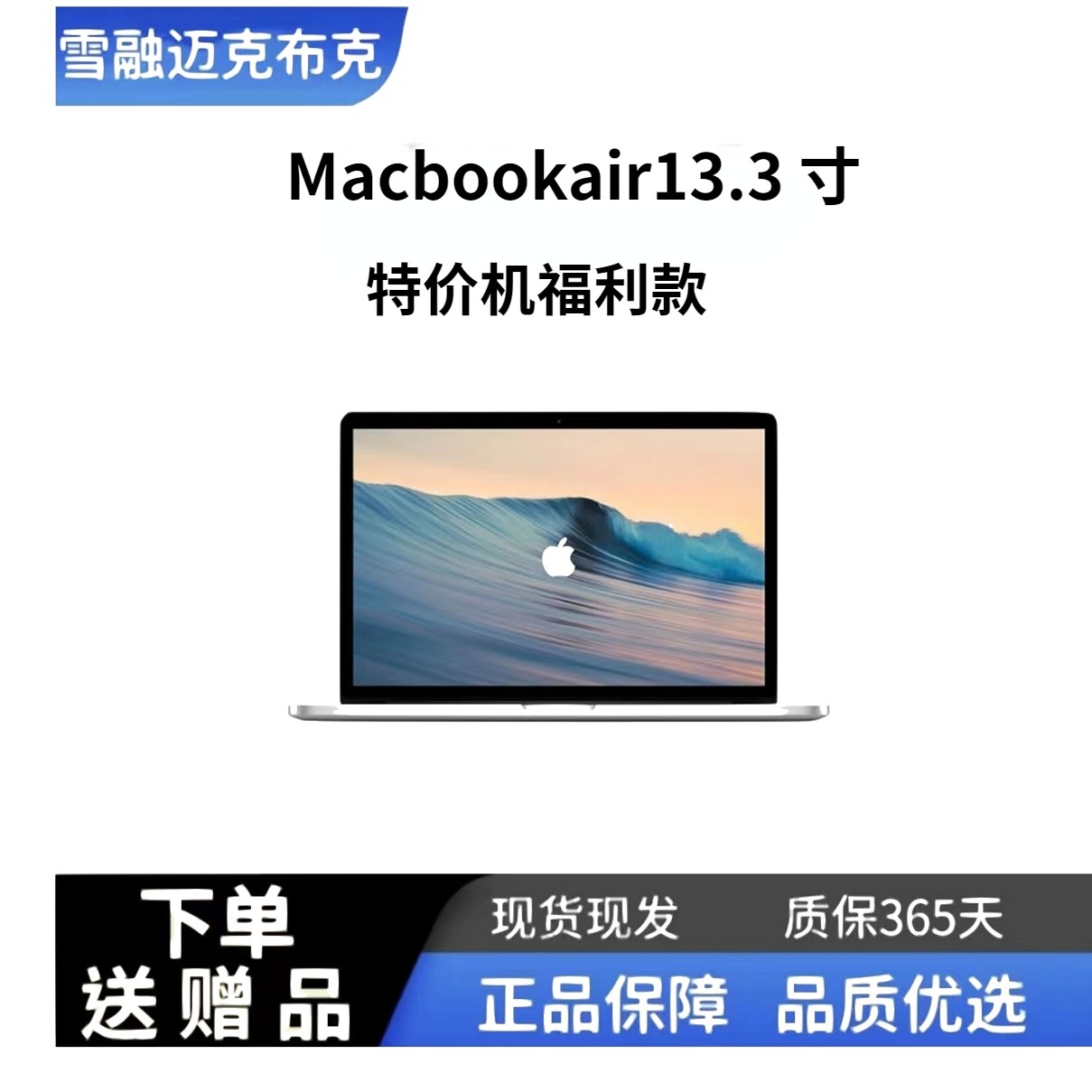 95新 Apple/苹果  福利拉满 13.3寸正品 办公/影音/娱乐