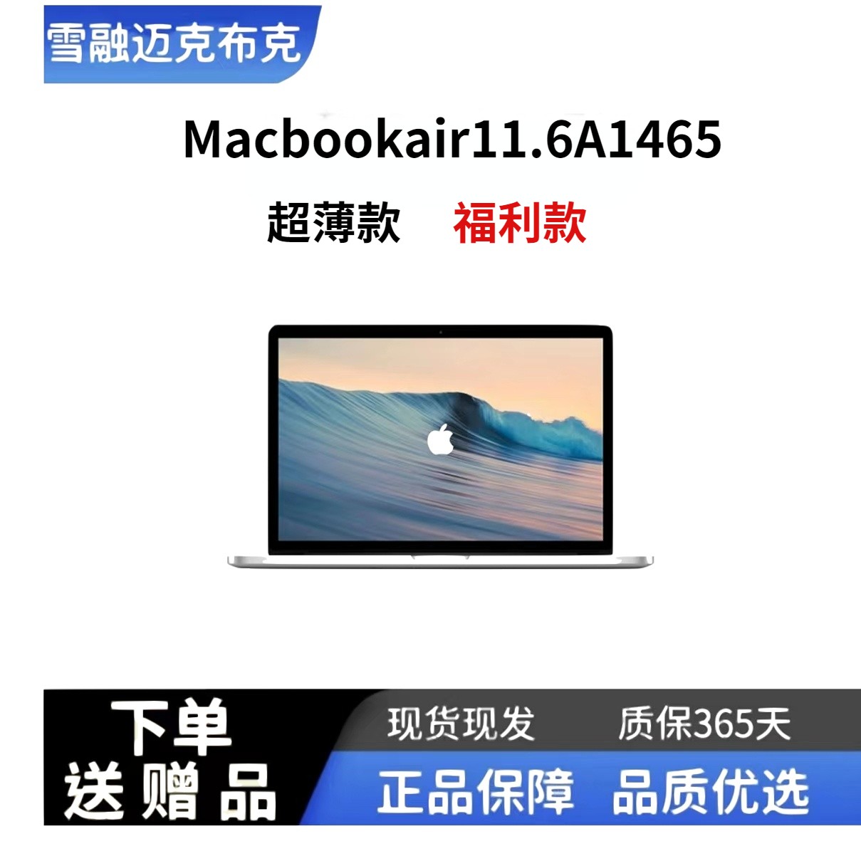 95新 Apple/苹果 15款A1465迷你11.6英寸超薄商务办公高清经典本1